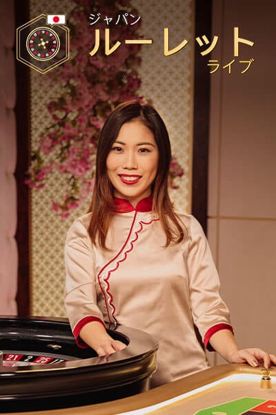 Japanese Roulette